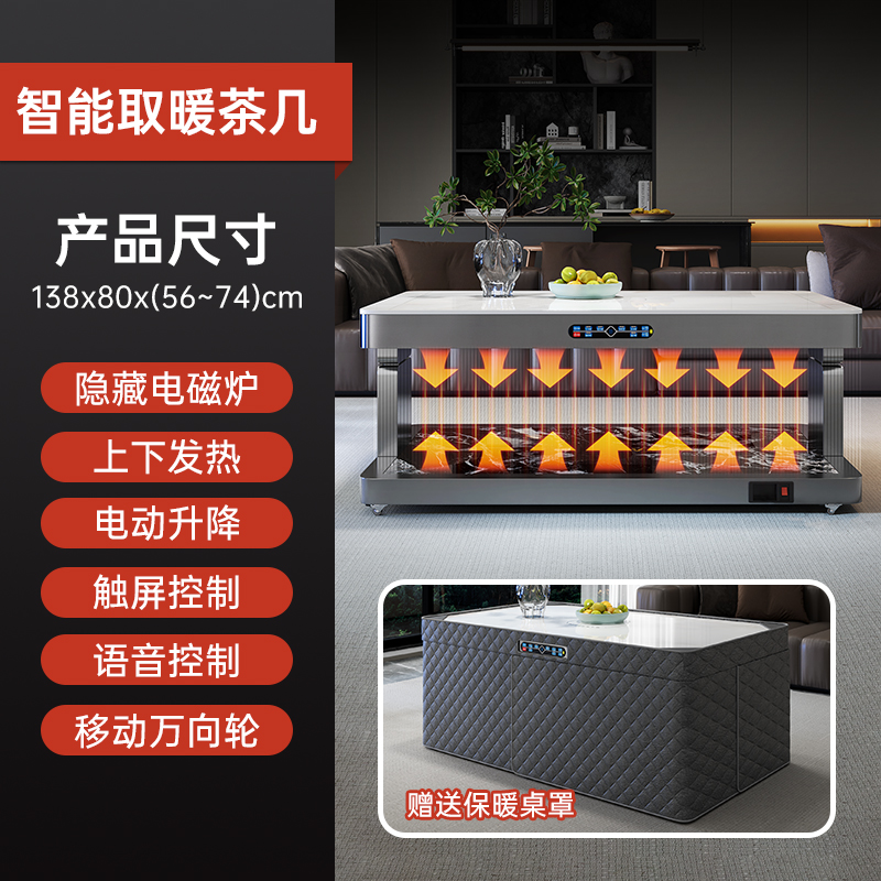 Smart Home Xl - XLスマート音声制御電気加熱テーブル リビングルーム家庭用加熱テーブル 調節可能なコーヒーテーブル一体型