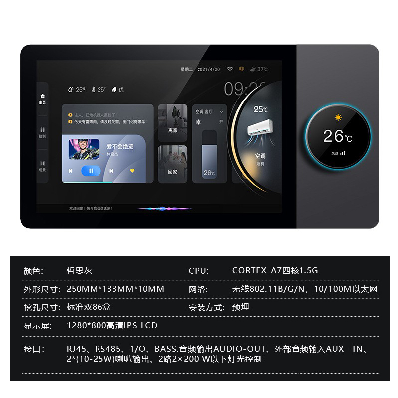 Smart Home Hub - 10インチTuya壁内設置型スマートホーム集中制御タッチパネル、ハブゲートウェイ内蔵多機能スイッチパネル