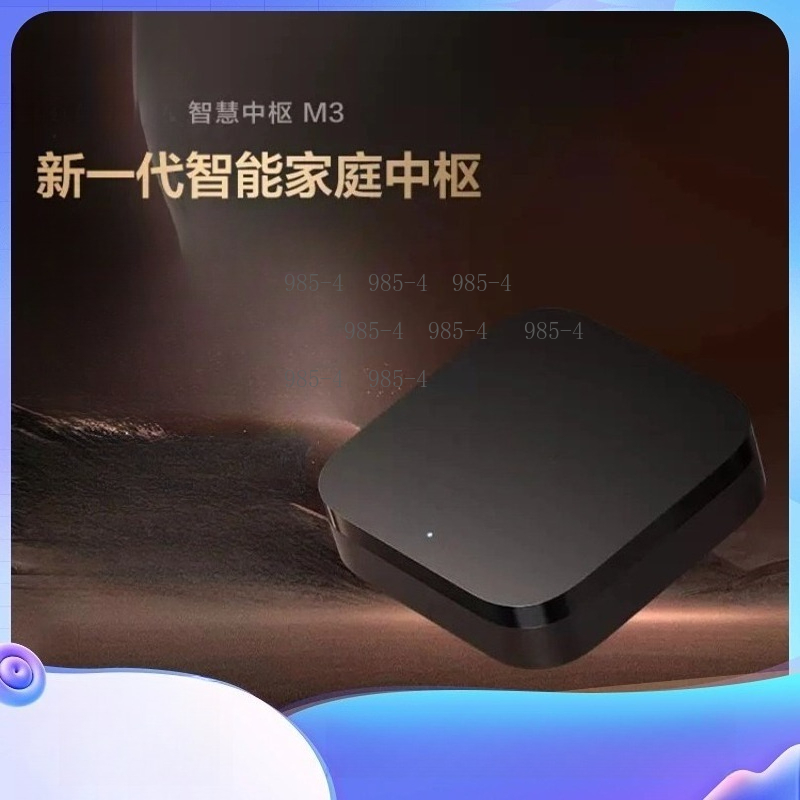 Smart Home Hub - 多機能スマートホームコントロールセンター M3 スマートハブゲートウェイ（在庫切れ、予約注文）